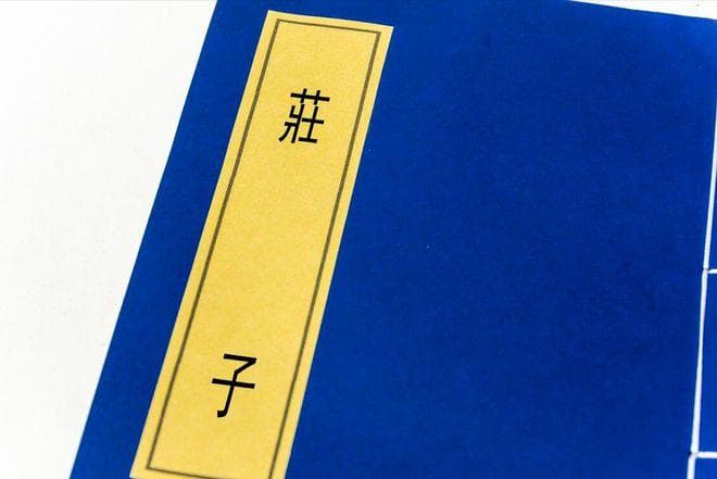 《庄子》的生活智慧：若想要天帮你，必须先“藏”好自己