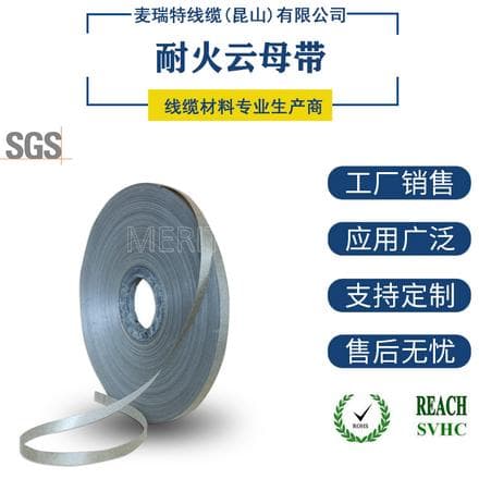 云母带绝缘材料，高性能电气绝缘的关键