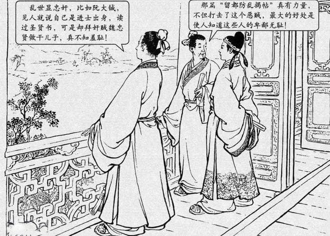 “秦淮八艳”李香君，最有骨气的名妓，经典连环画故事《桃花扇》