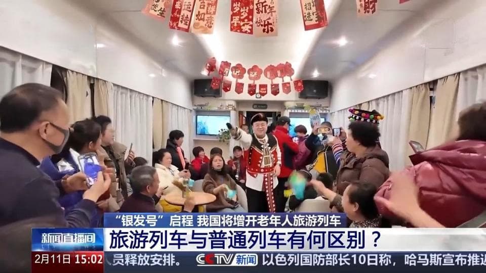KTV、阅读区、适老化改造……旅游列车如何服务老年游客？