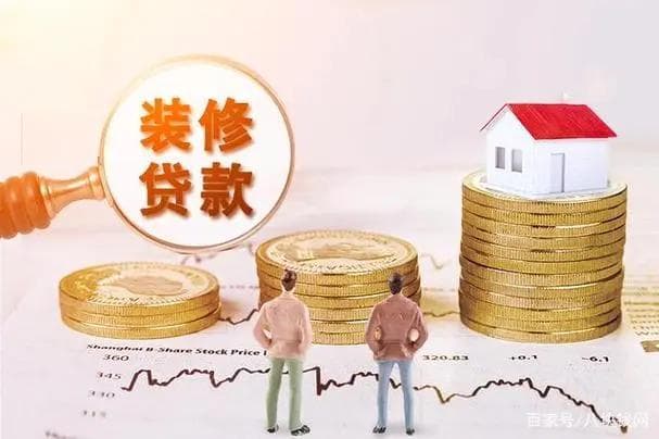 揭秘公积金贷款：申请流程、优势与注意事项