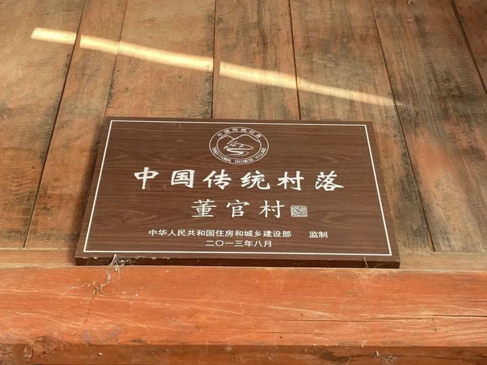 走进腾冲董官村：四贞坊、稀豆粉里的百年记忆