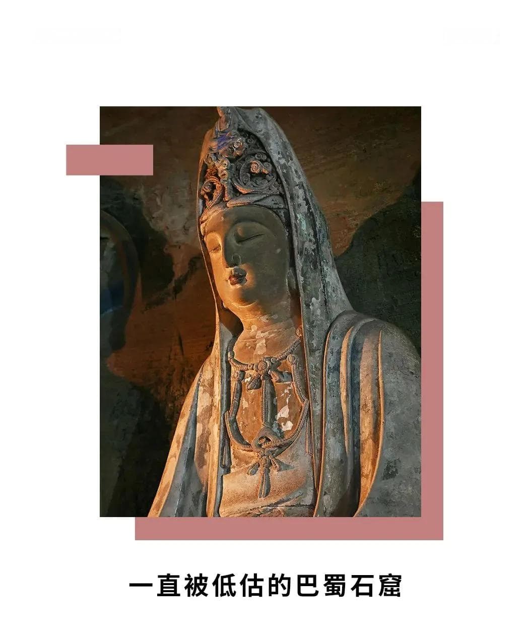 从安岳到大足：中国石窟艺术的最后里程碑