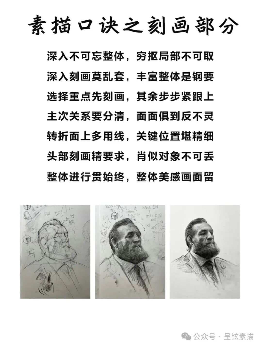 初学者的福音来了！史上最棒的素描口诀，一看就懂