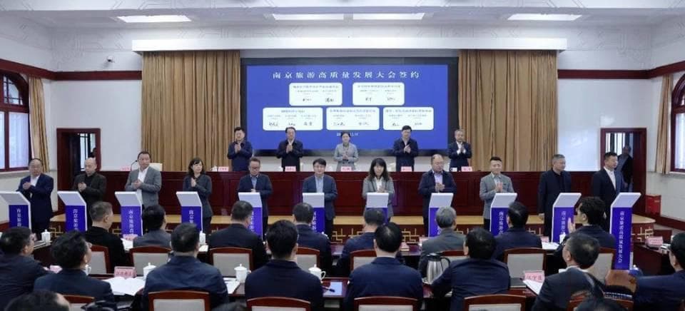 100座！南京要建“博物馆之城”南京公布旅游高质量发展行动计划