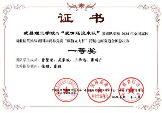 OBE理念引领《跨境电子商务实训》课程革新，锻造数字贸易尖兵