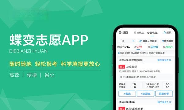 2025储能科学与工程专业哪个学校最好 全国排名前10强
