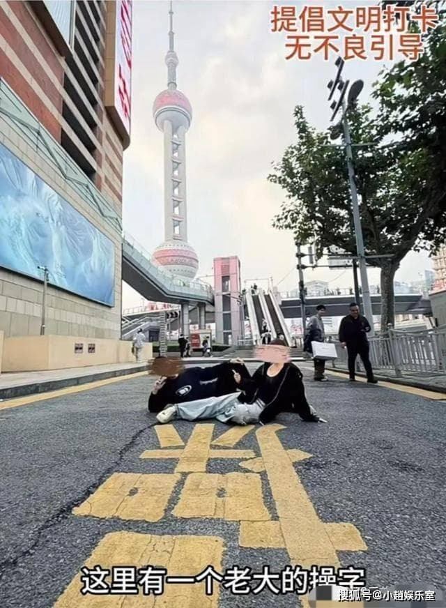 上海东方明珠附近"操"字路牌走红，街道回应：正在了解中