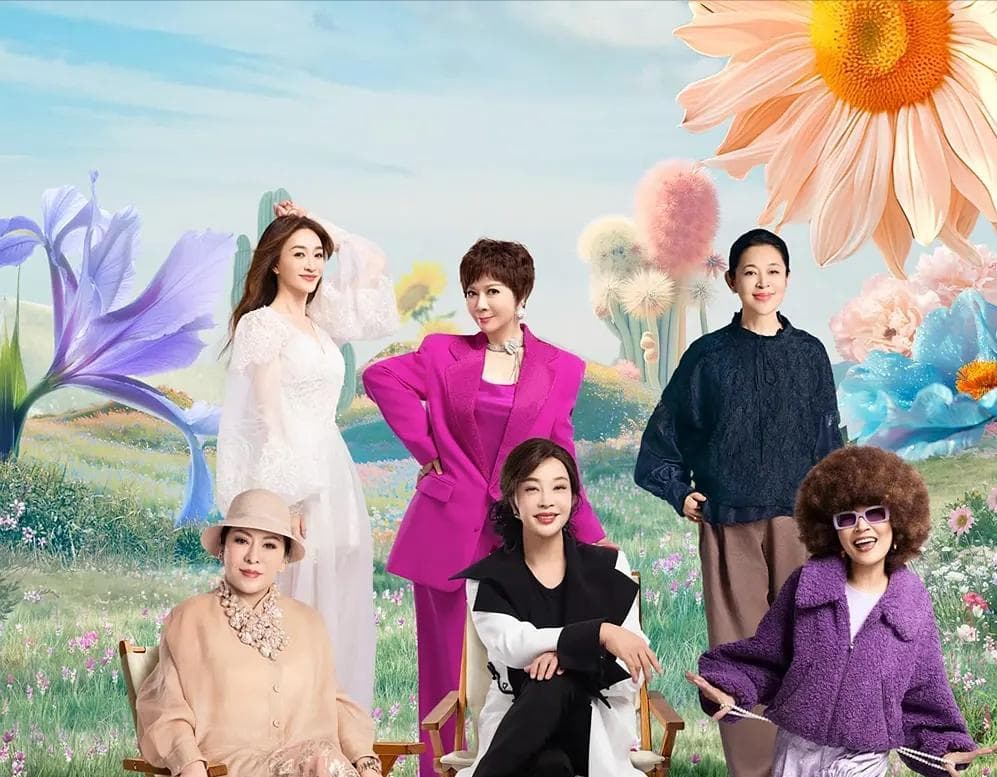 《一路繁花》：62+岁女嘉宾组团出游，展现成熟女性智慧