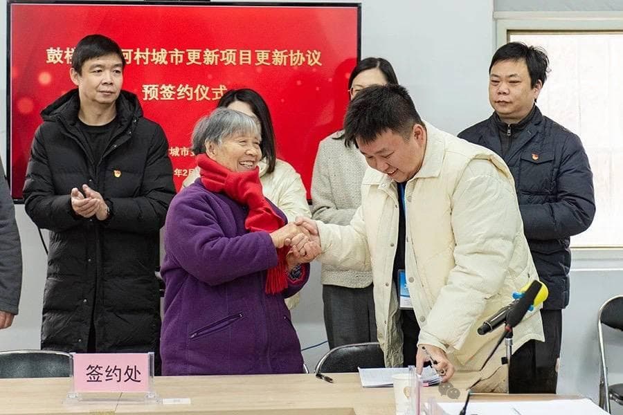 预签约启动！南京鼓楼城河村即将迎来城市更新