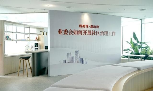 聚业委会名家，汇小区建设能人，天秤论坛深圳站召开