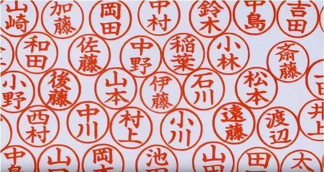 明治维新推动姓氏普及，日本现14万种姓氏