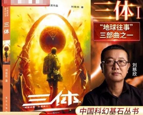 盘点顶级耐看的黑科技小说