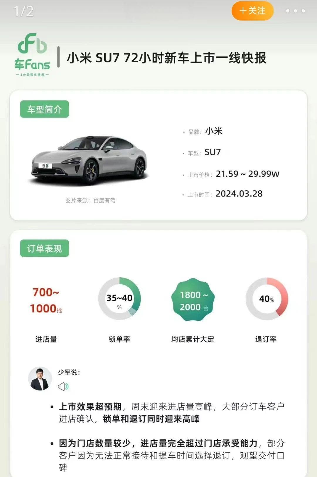 小米汽车上市5天，股价重回巅峰