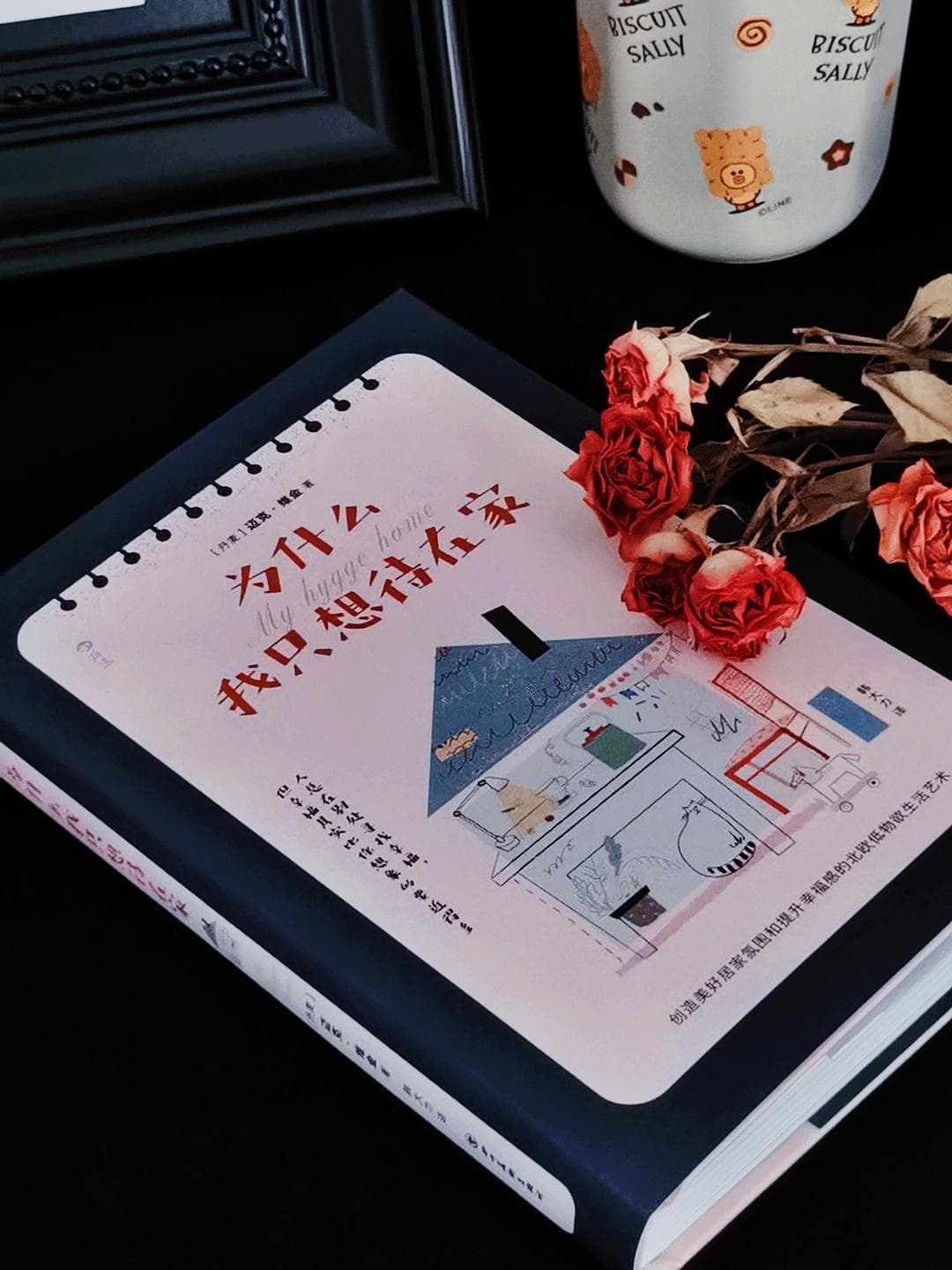 【幸福秘方】在家也能享受的“hygge”生活