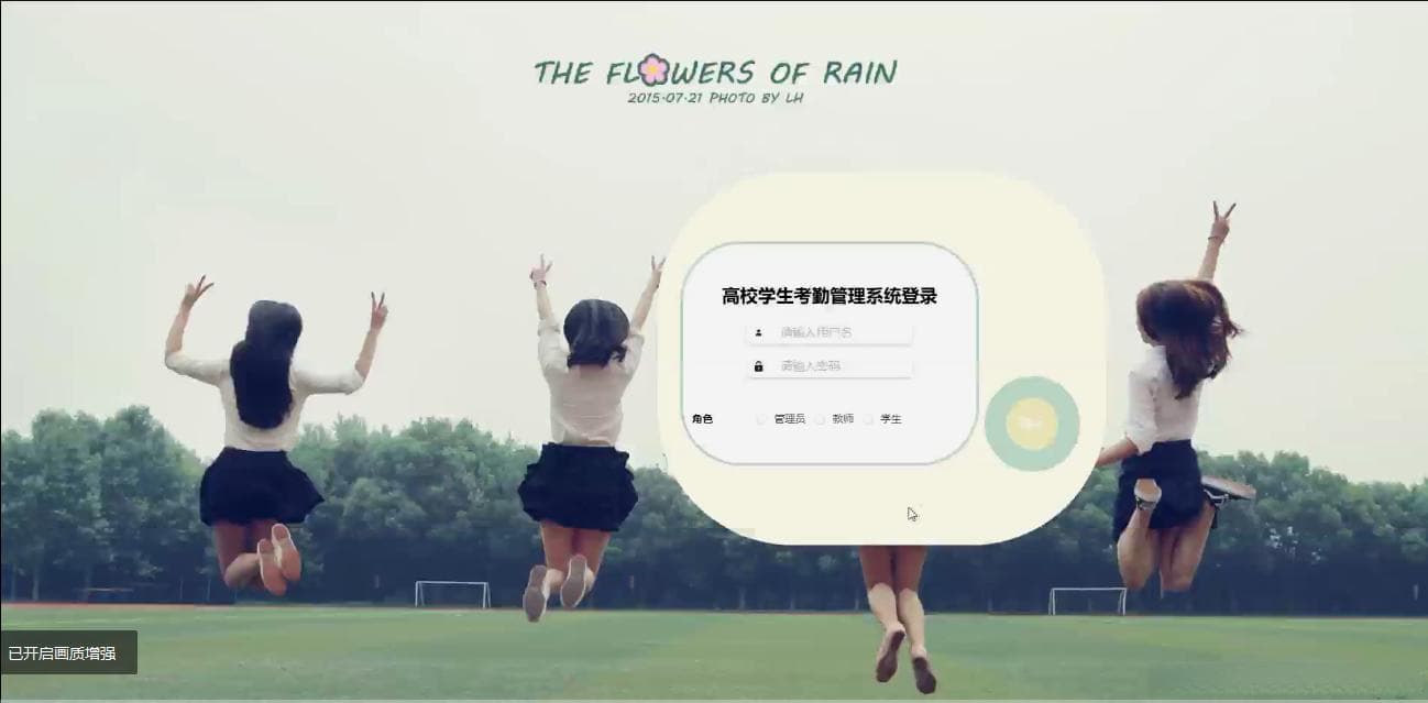 Spring Boot高校学生考勤管理系统设计与实现