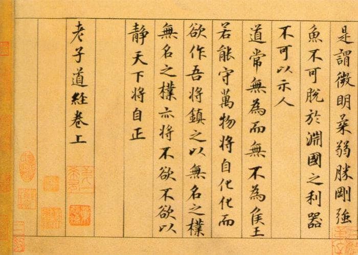 道家经典著作有哪些？道教十大经典著作
