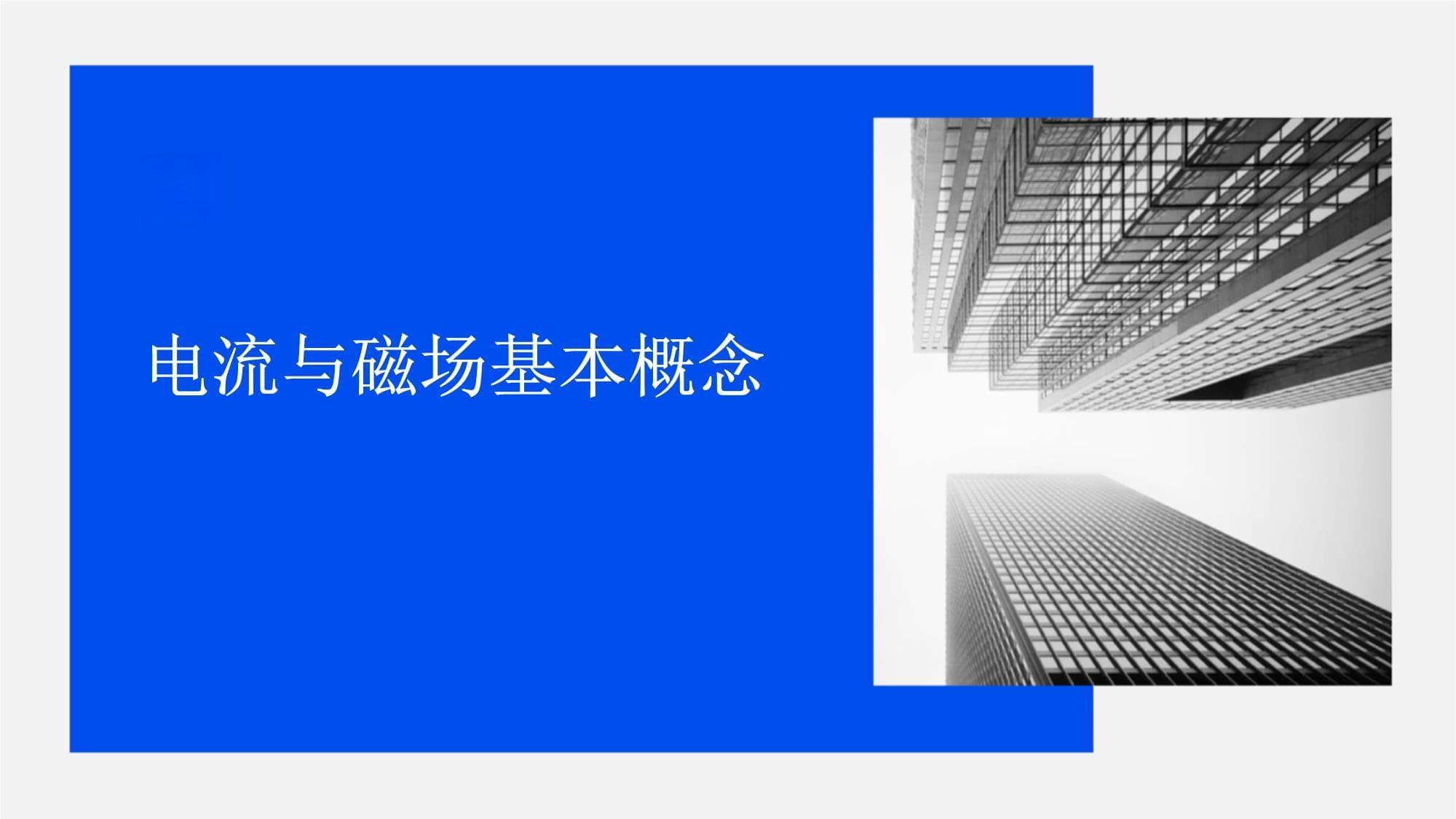 从电流到磁场：电磁学中的奥斯特实验与霍尔效应