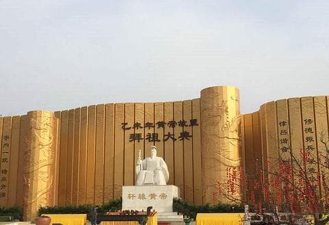 黄帝故里：探寻中华文明的摇篮与历史底蕴🏛️