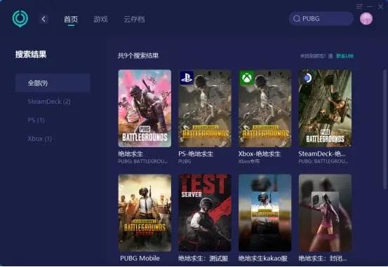 绝地求生经常断连，连接不稳定，这几招可以尝试一下