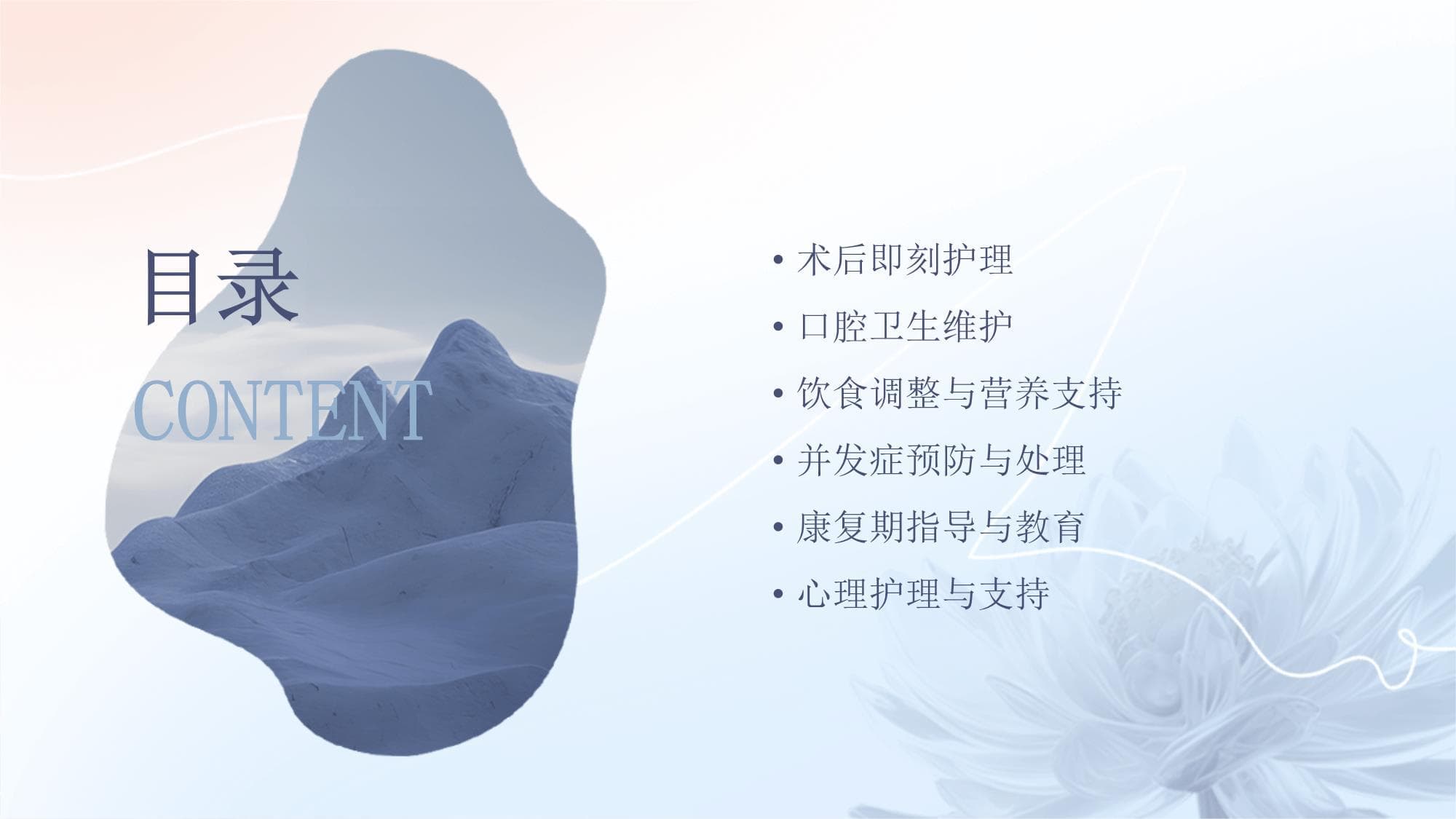 根尖囊肿术后护理指南
