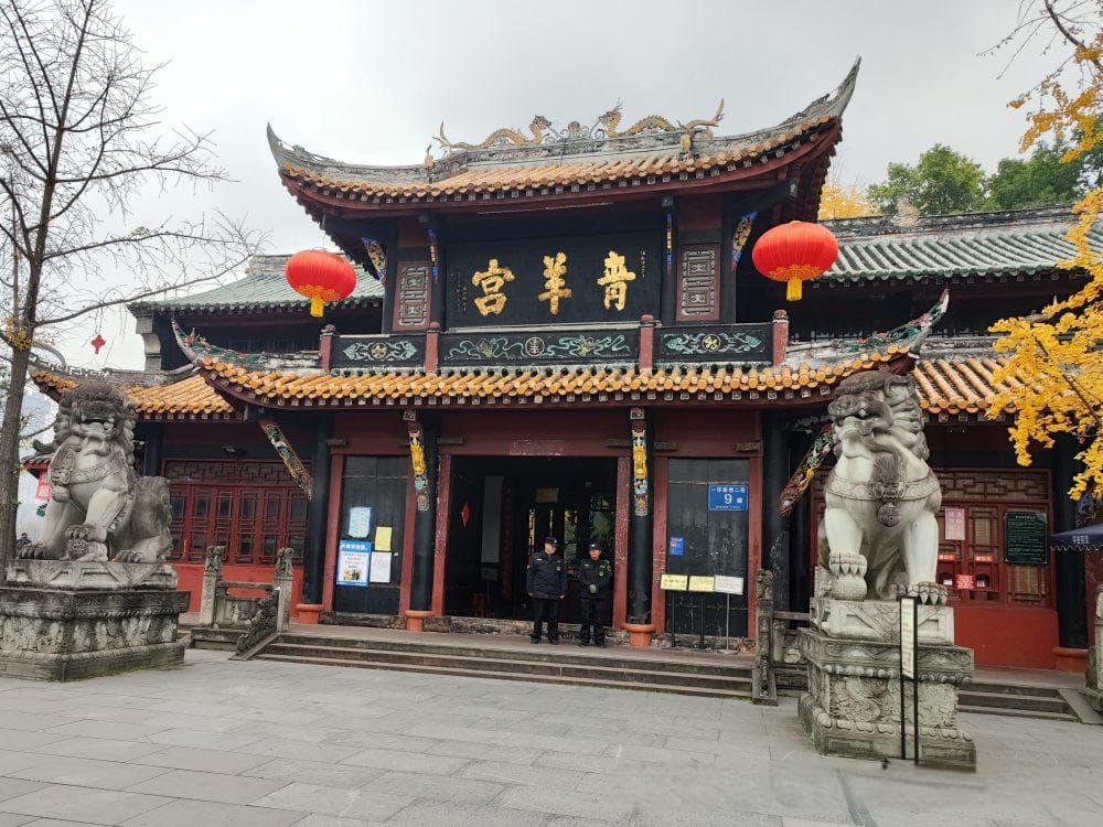 成都青羊宫，唐王曾避难于此，百年香樟为西游记人参果树拍摄地