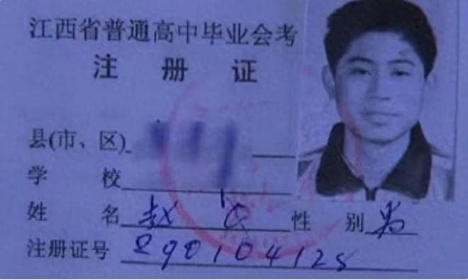 2009年姓名权第一案：你不改名，全国人口信息系统就得彻底更改
