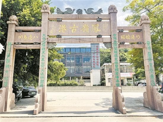寻觅千年凤岭古港 窥探潮汕商贸海运时代