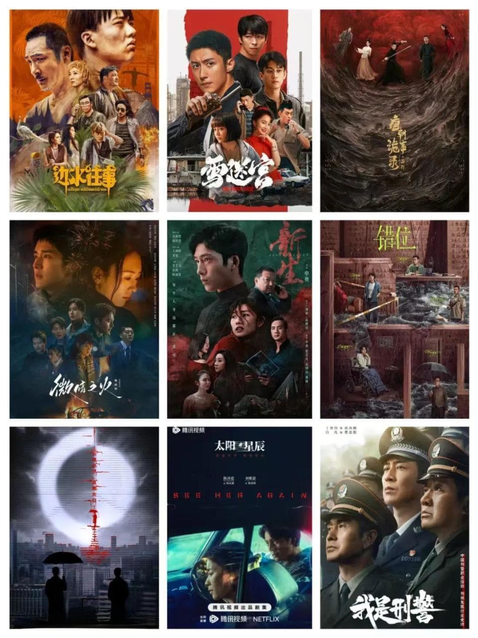 承载社会议题 多元类型融合 悬疑剧创作再升级