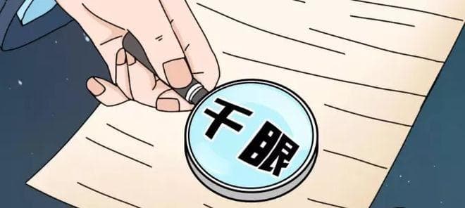 眼睛也有“空调病”？这7点可以用上