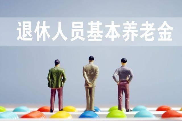 外地户口退休难？清楚北京政策，避开“临时账户”陷阱！