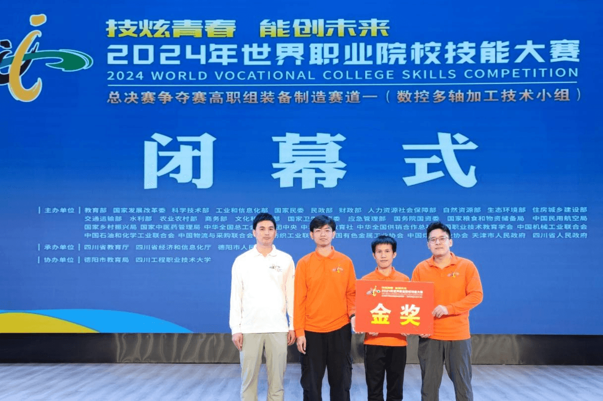 广东机电职业技术学院：标准引领，数字赋能，助推职业教育高质量发展