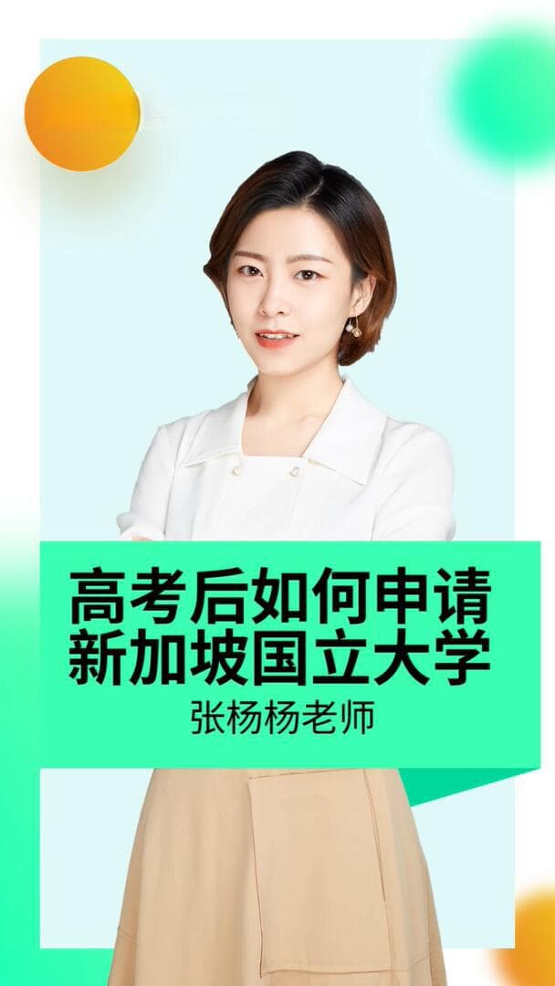 新加坡国立大学宿舍申请全攻略：条件、流程及优势详解