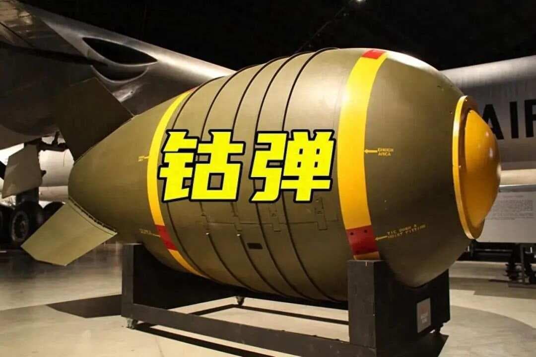 钴弹：辐射致命但难灭世，揭秘“末日武器”真相