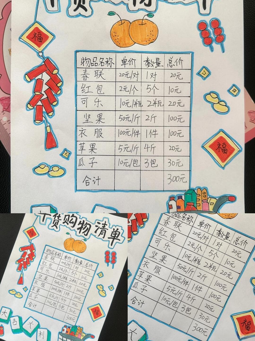 年货采购省钱攻略：从清单规划到理性消费