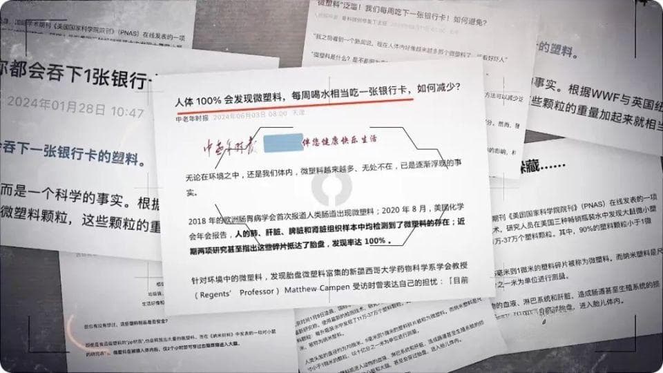 揭秘微塑料：我们每天摄入的塑料究竟有多少？