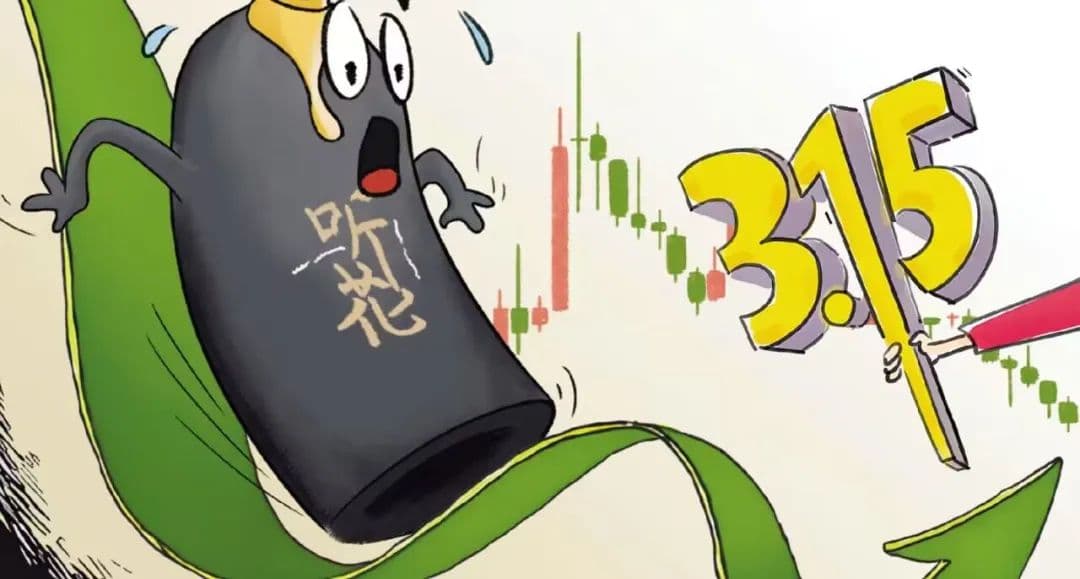 青海春天315晚会被曝光后股价跌47% 4年亏逾11亿高价听花酒“仅供出口”