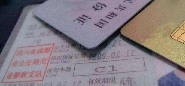 C1驾照新政策：2项调整，车主必看