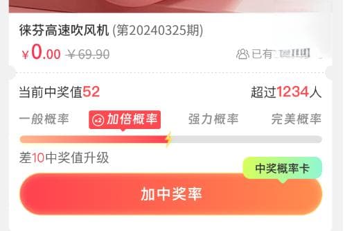 抽奖营销活动改版实操复盘：从活动机制到数据验证