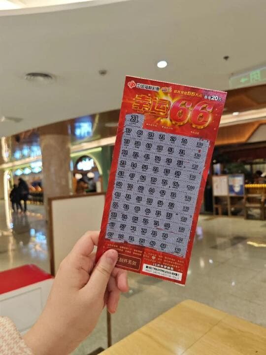 淡定刮中25万：苏州男子兑奖反应引发热议