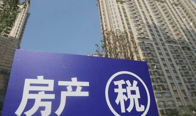 房产税真的要来了吗？该如何应对？