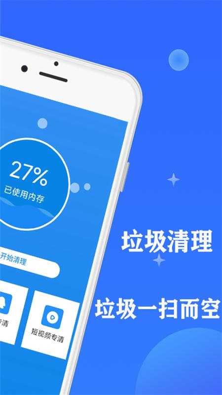 Android 设备运行缓慢怎么办？清理垃圾释放内存，提升性能