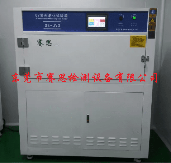 紫外线老化试验对产品的影响和测试方法与标准