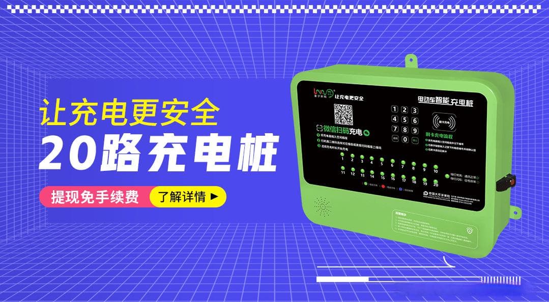 电动车充电桩多少伏电压最好？