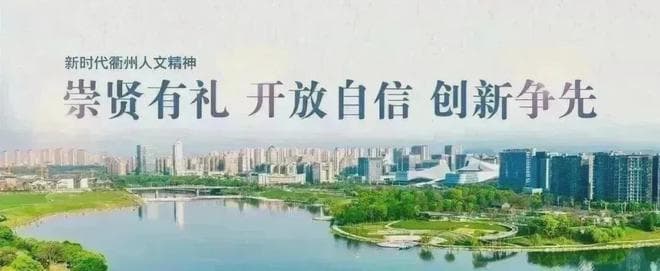 《三餐四季》中的衢州美食大集合，你都吃过了吗？