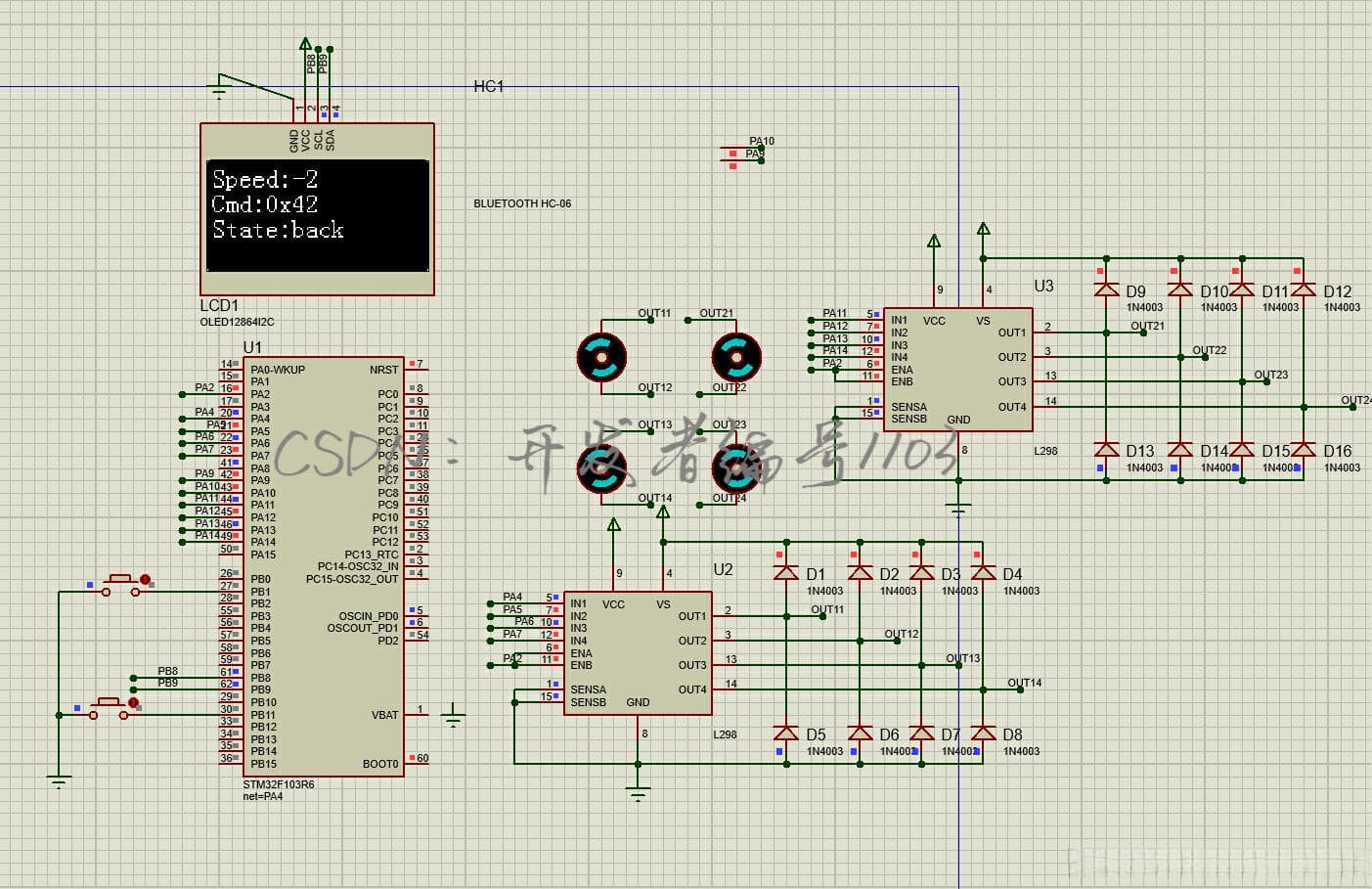基于STM32单片机的蓝牙遥控小车设计与实现
