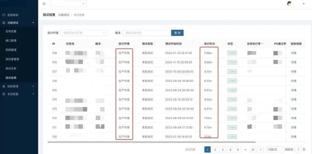 接口自动化测试工程实践分享