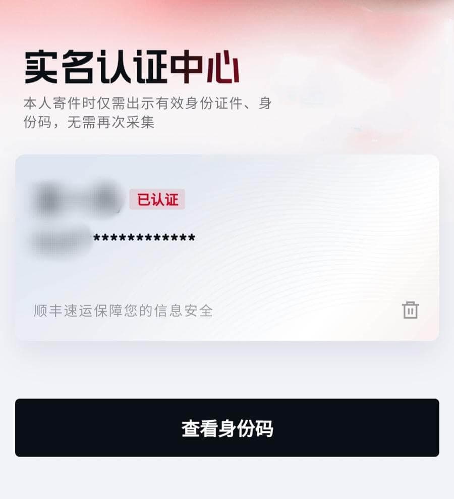 快递实名认证遇尴尬：刷脸认证标准为何难统一？