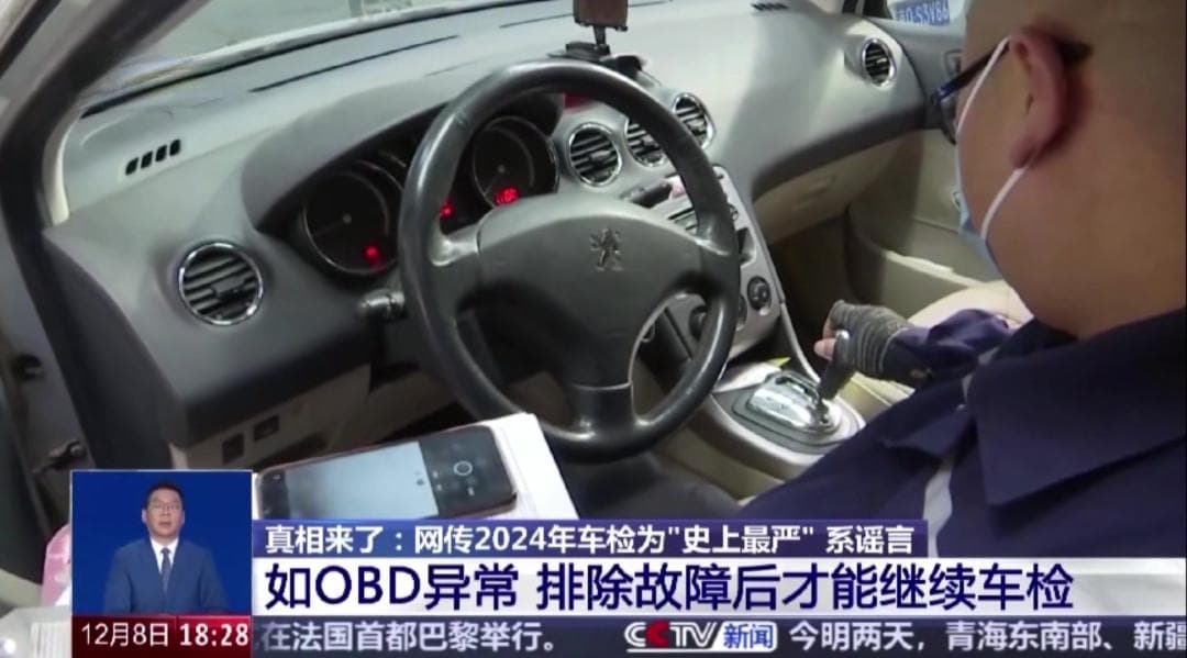 武汉交警辟谣"史上最严车检"：车检政策无新变化，OBD检测早已实施