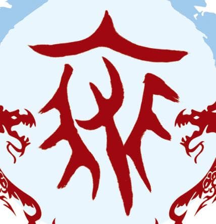 裘姓的历史渊源与文化传承